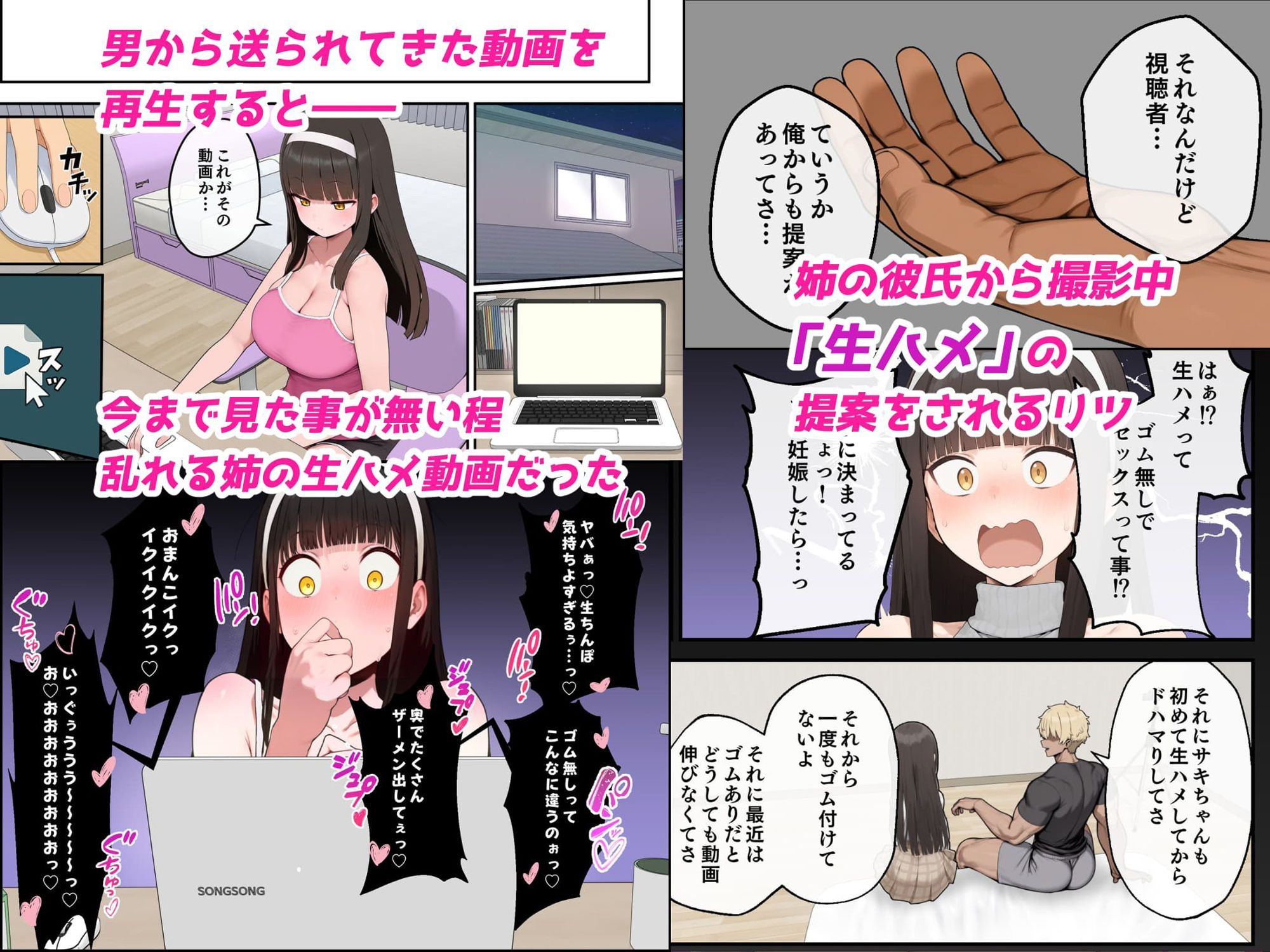 爆乳J〇 姉の彼氏と背徳AVデビュー - d_604260 - ヌレンヌレン