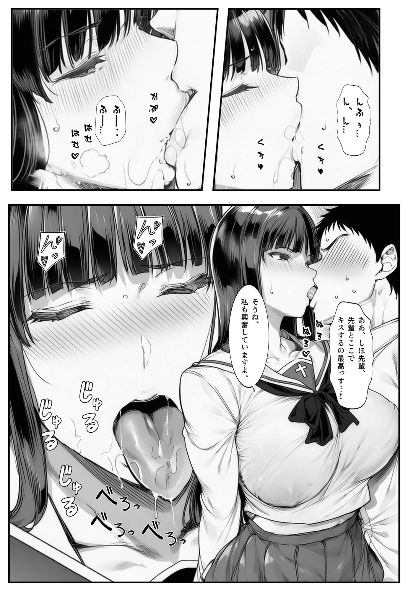 家元のしほ先生とイケナイ夏休み - d_621885 - シロクロスキー