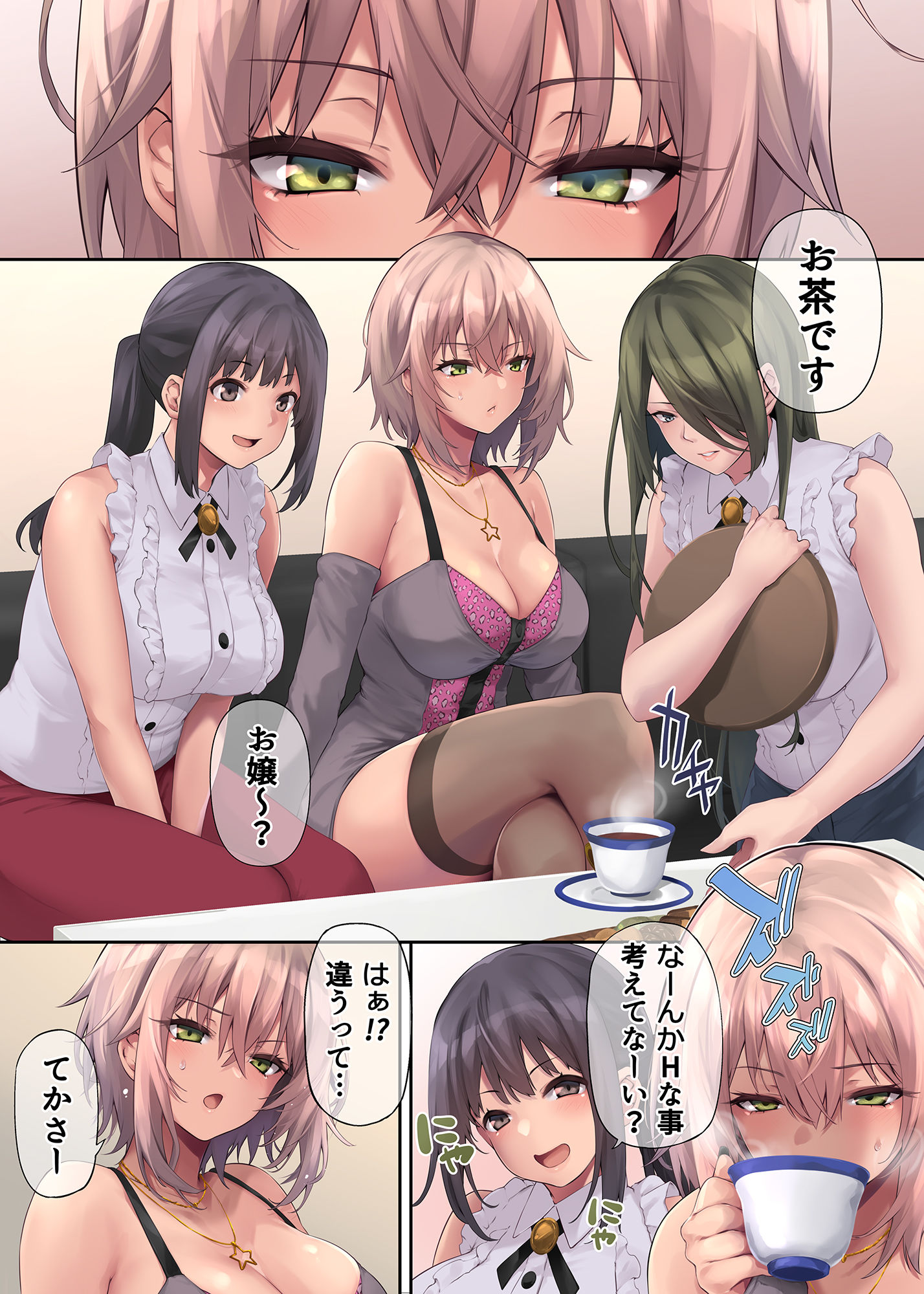 パコりたギャル〜はじめての嫉妬は誰のせい？〜 - d_551959 - PONDEMIX