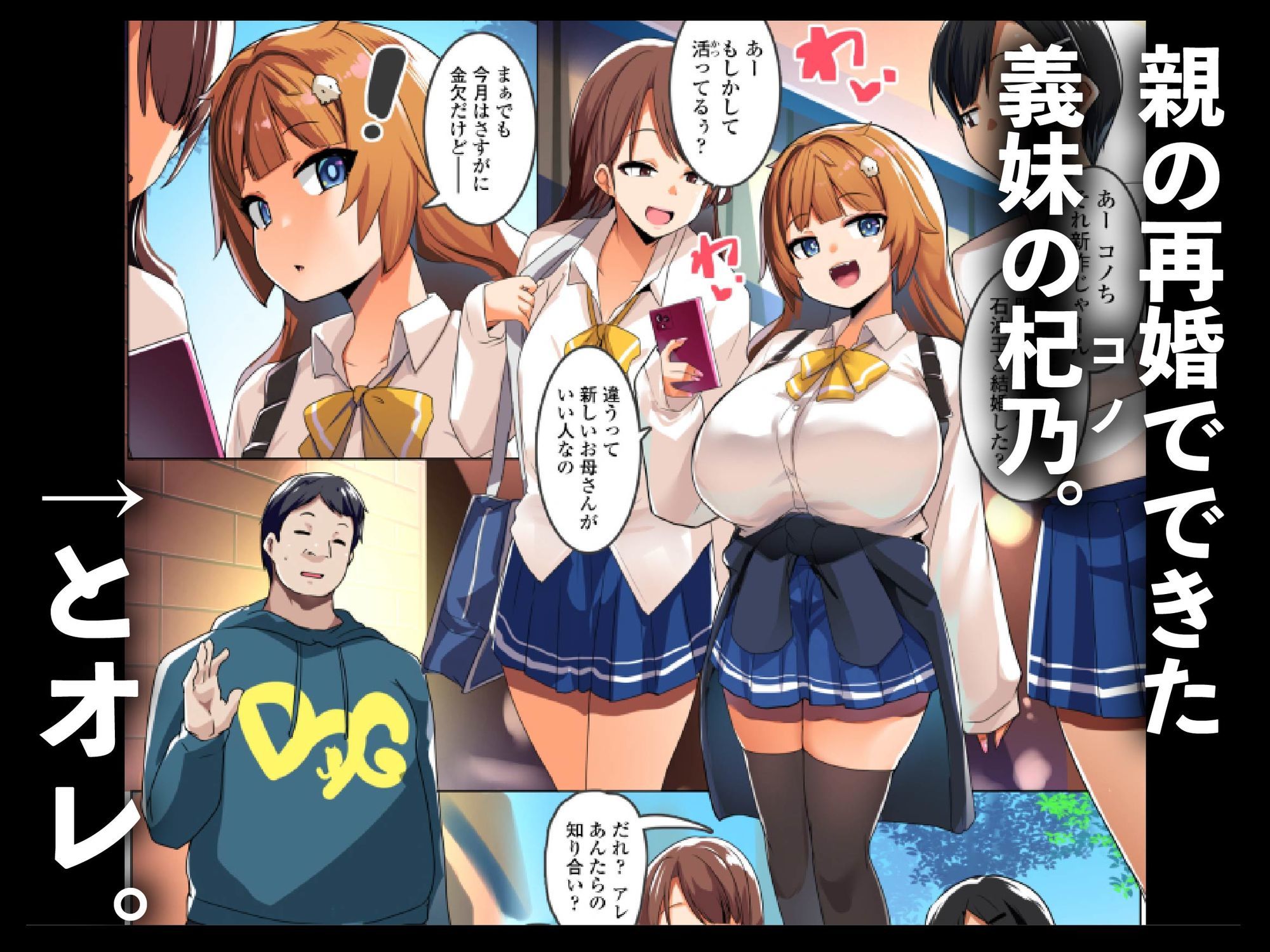 わからせコンサルタント  〜あなたの義妹、オナホにします〜 - d_586911 - 三崎