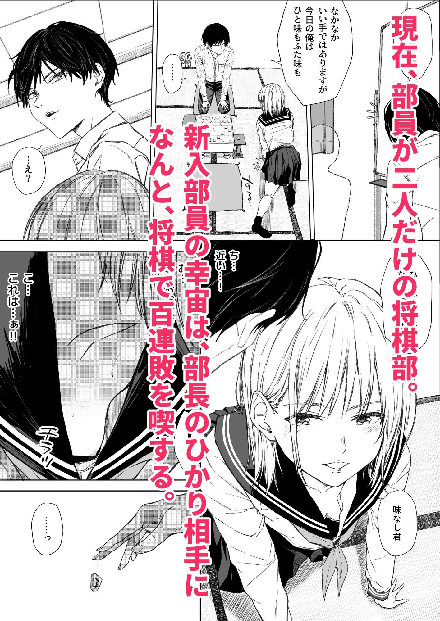 ごめんなさい。今から先輩を犯します……。 - d_628801 - 五時半