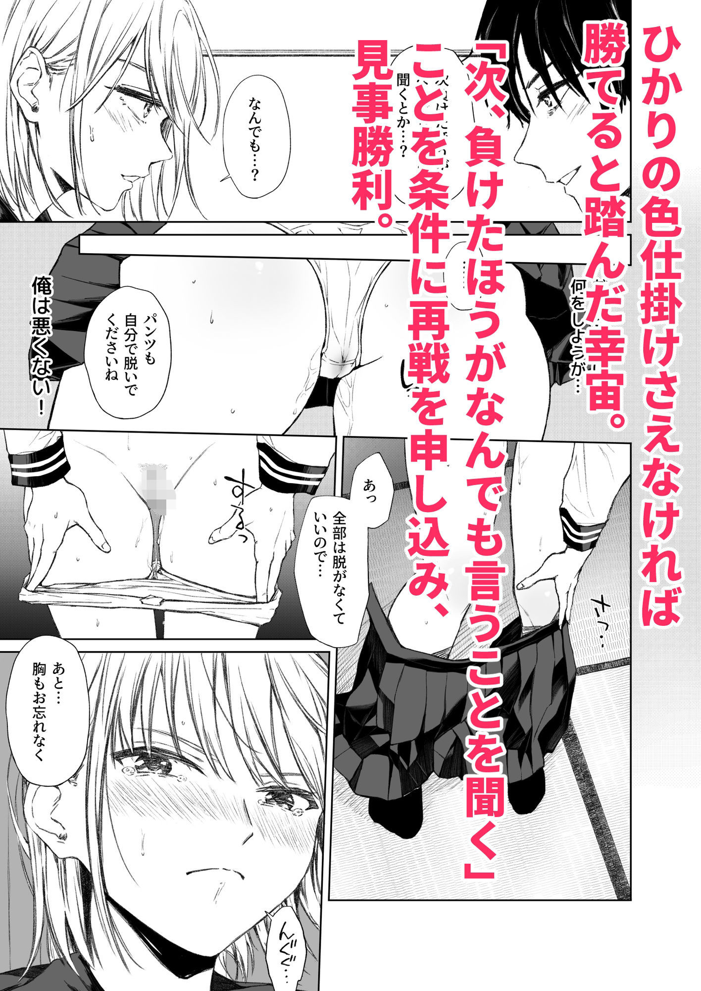 ごめんなさい。今から先輩を犯します……。 - d_628801 - 五時半
