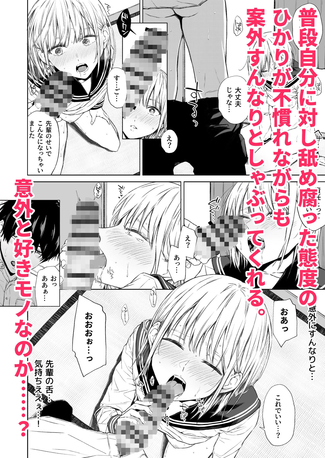 ごめんなさい。今から先輩を犯します……。 - d_628801 - 五時半