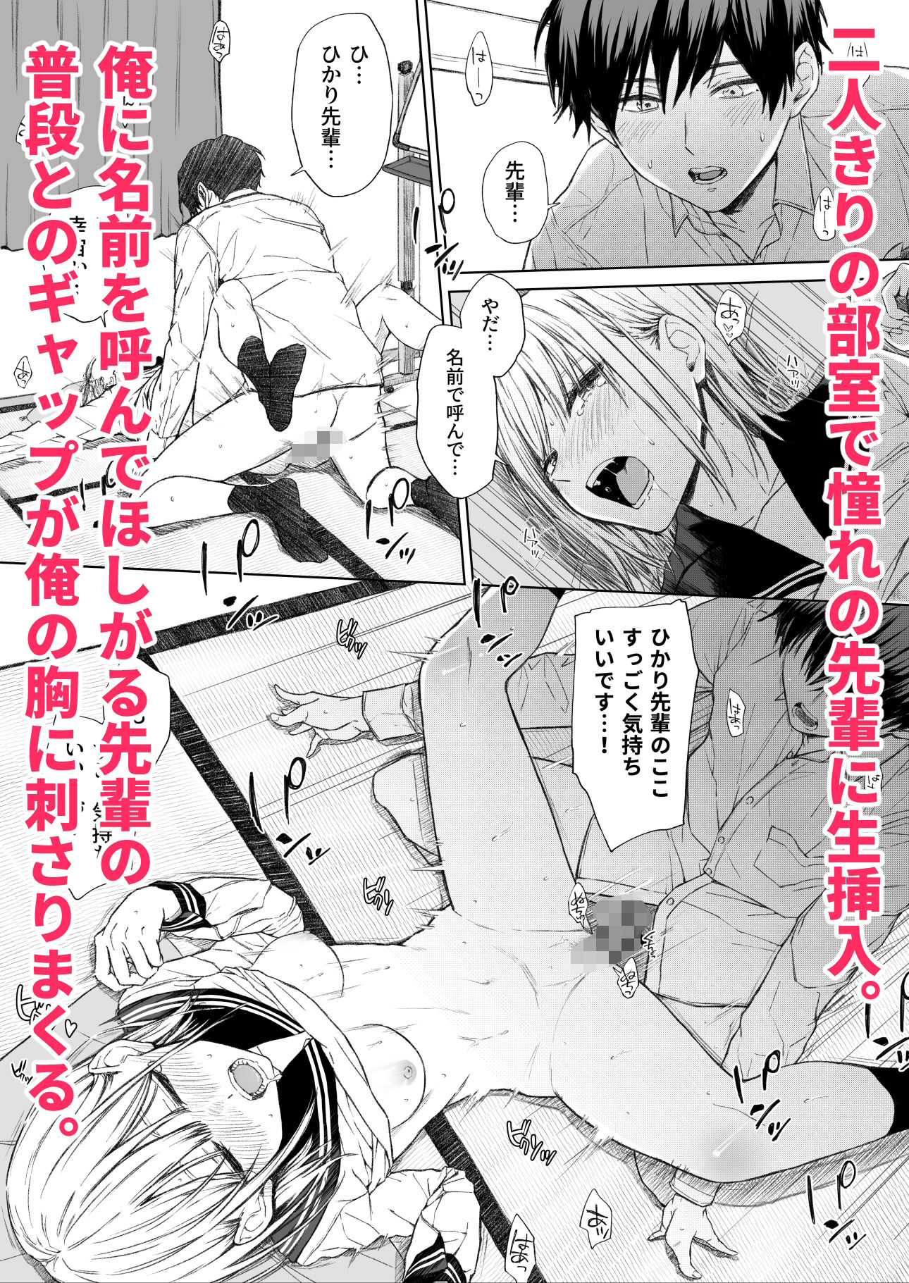 ごめんなさい。今から先輩を犯します……。 - d_628801 - 五時半