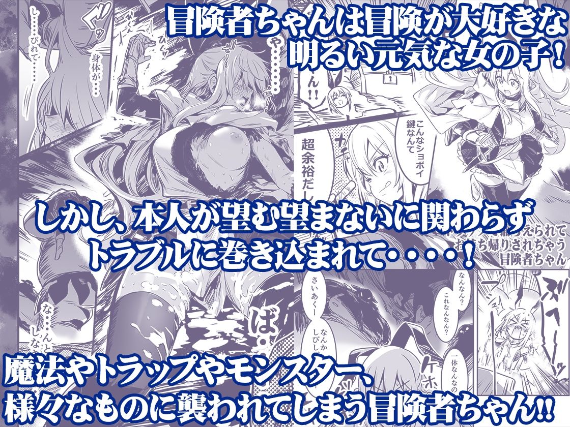 冒険者ちゃんとえっちな冒険 総集編 - d_617678 - しぐれえび