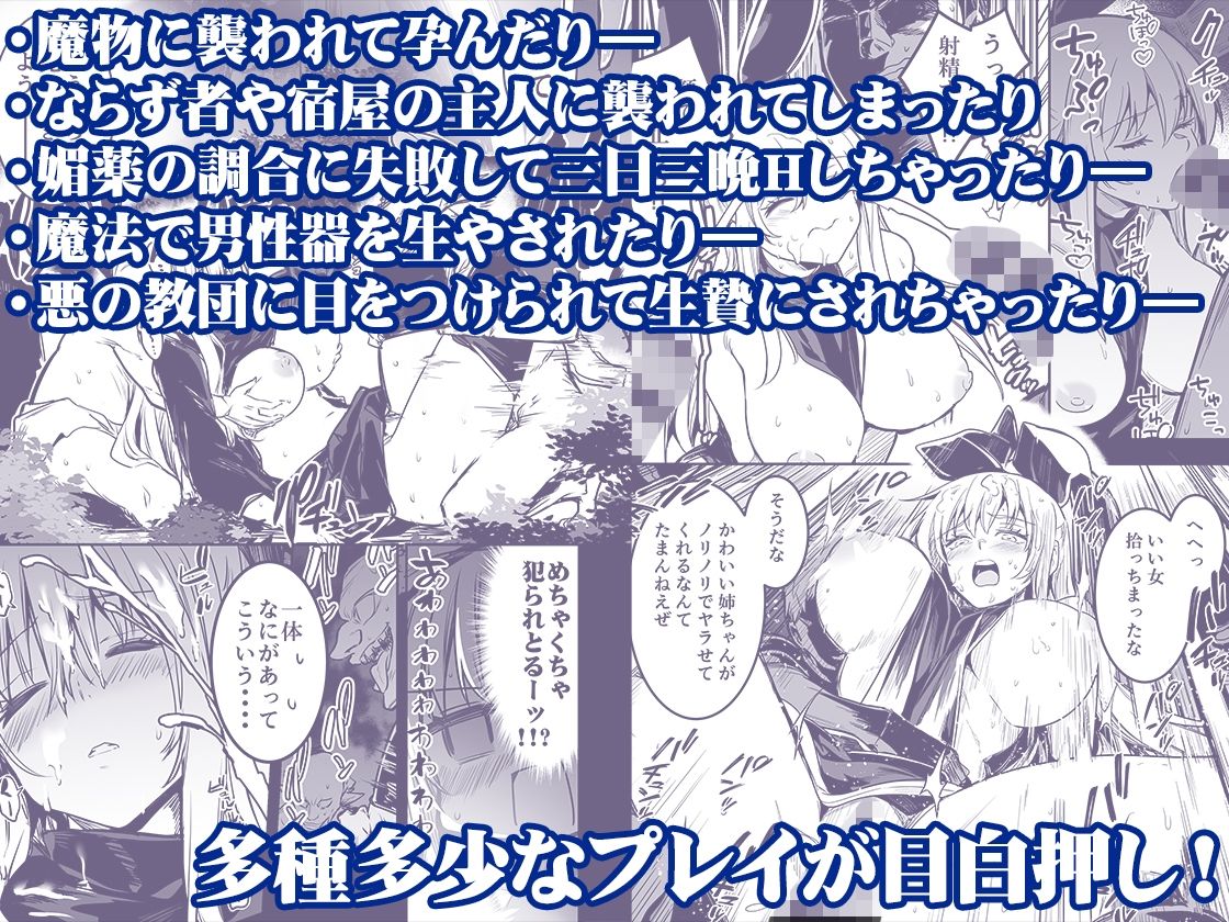 冒険者ちゃんとえっちな冒険 総集編 - d_617678 - しぐれえび