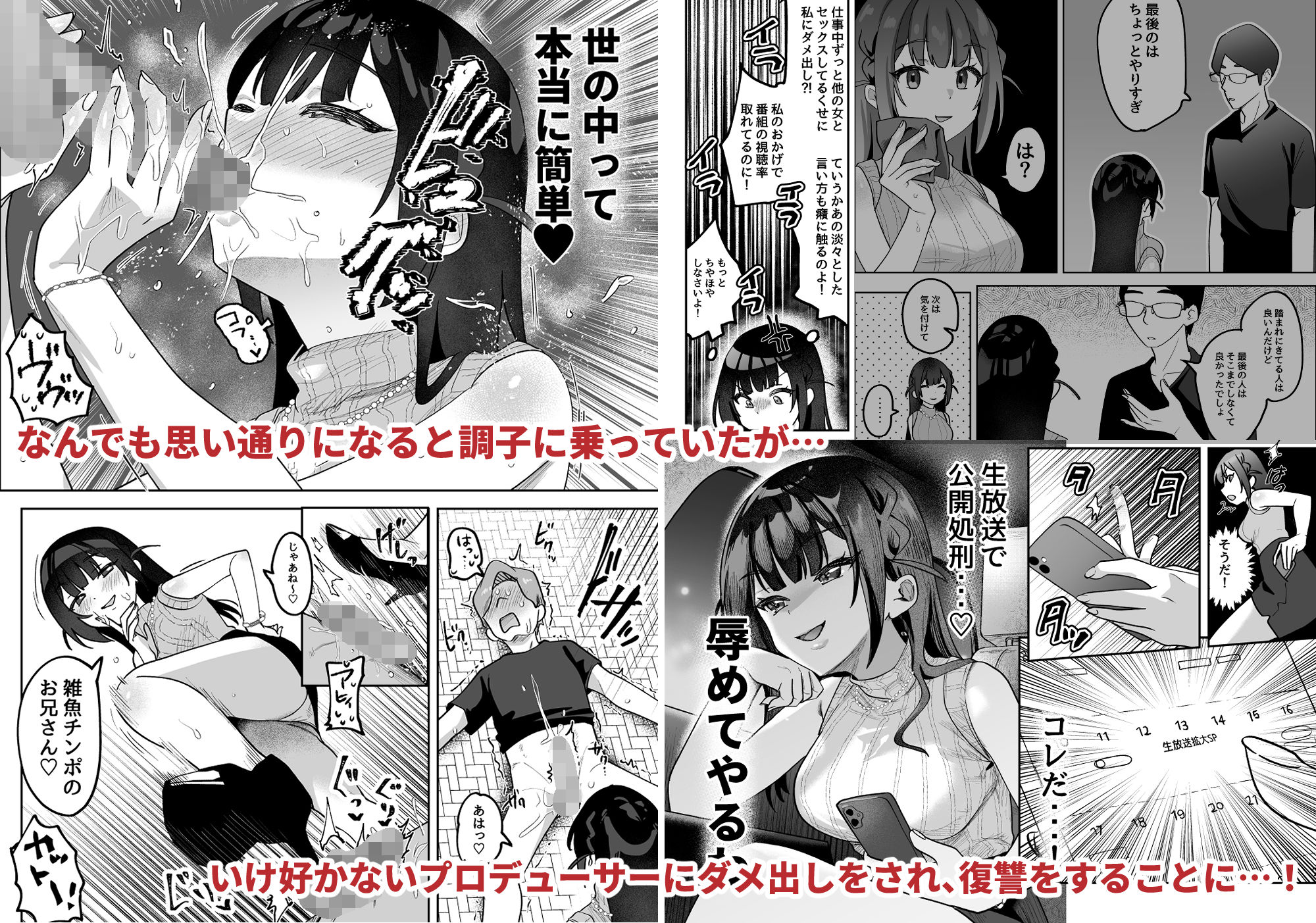 おちんぽグルメリポーターむえちゃん - d_626221 - うずらフロンティア