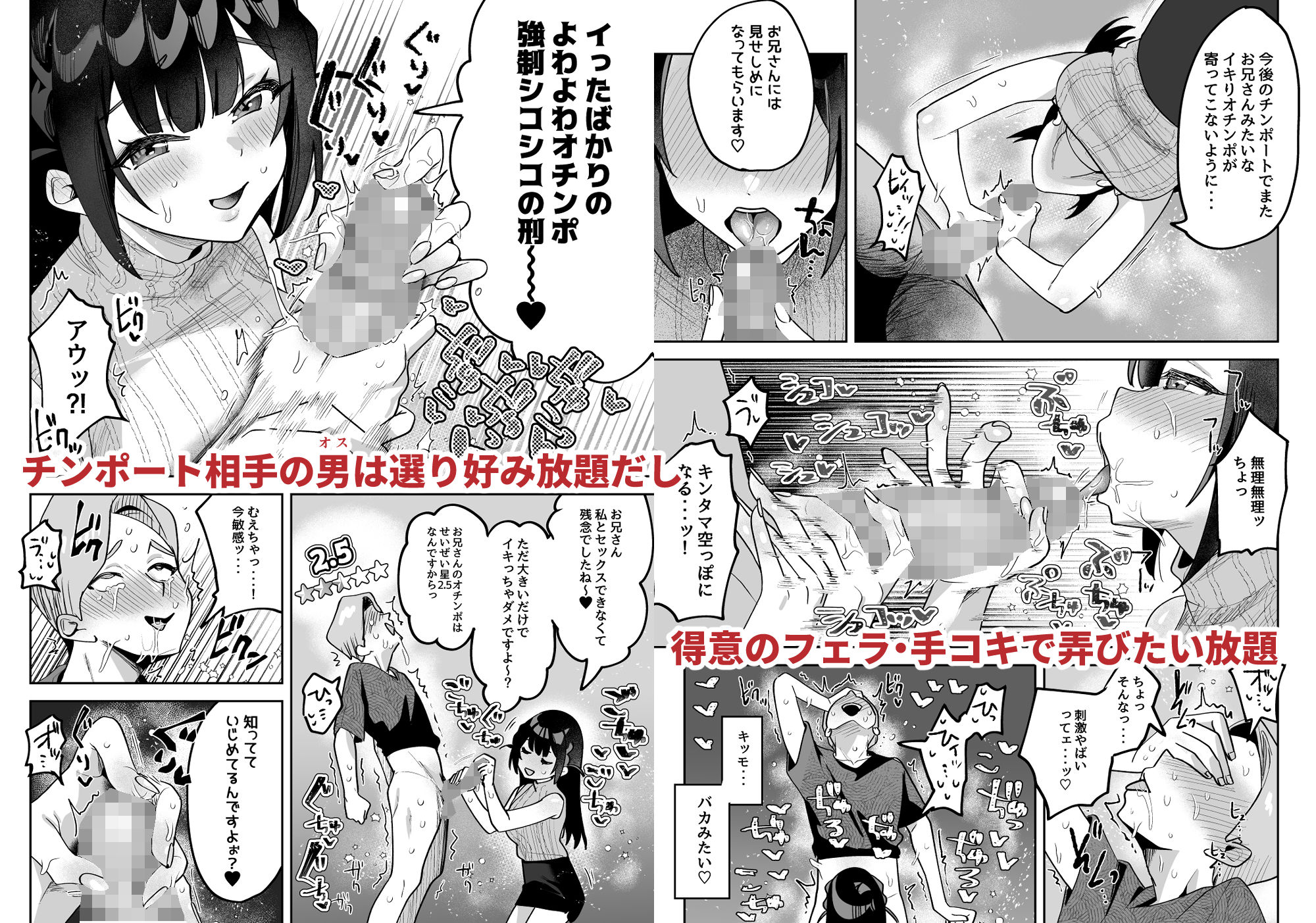 おちんぽグルメリポーターむえちゃん - d_626221 - うずらフロンティア