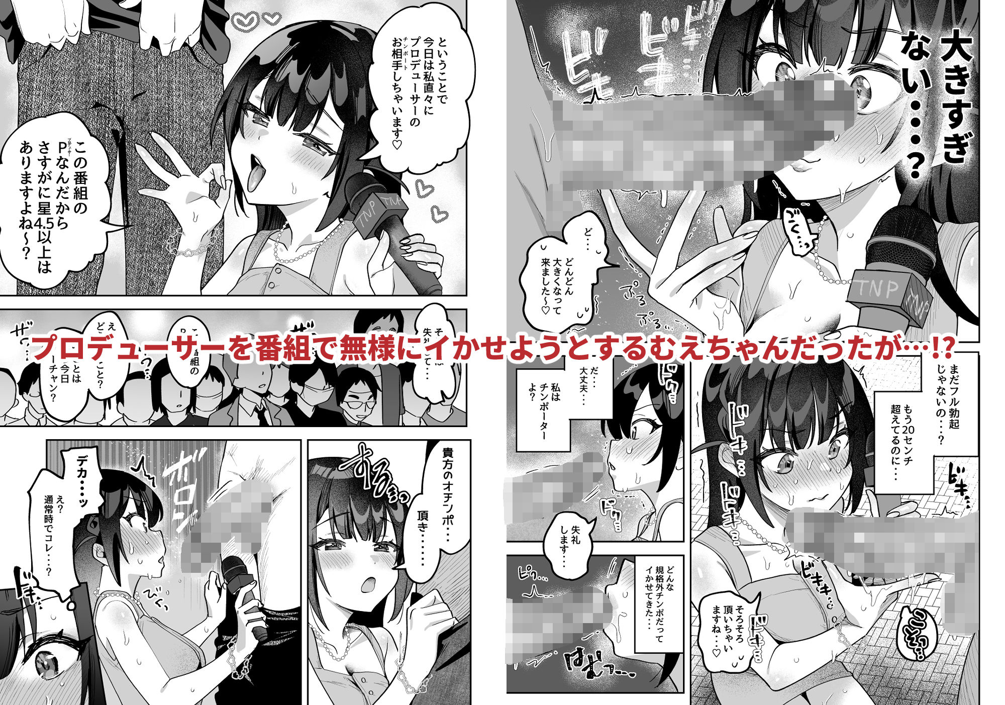 おちんぽグルメリポーターむえちゃん - d_626221 - うずらフロンティア