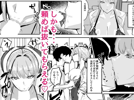 ヌいてくれる保健室の先生 - d_635451 - トリフネ