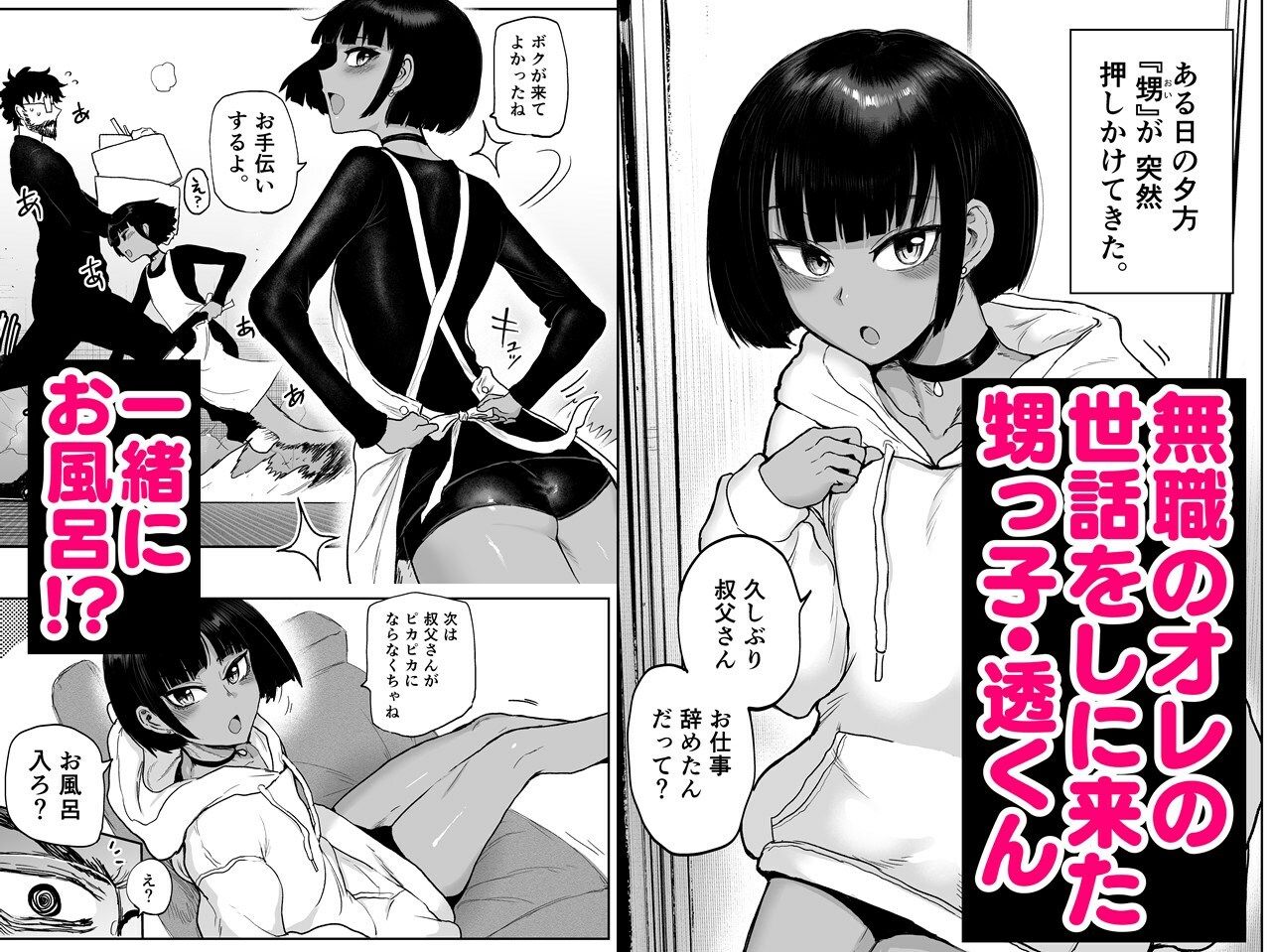 甥っ子エロすぎ、人生最高 - d_624284 - イヤリング爆弾工場