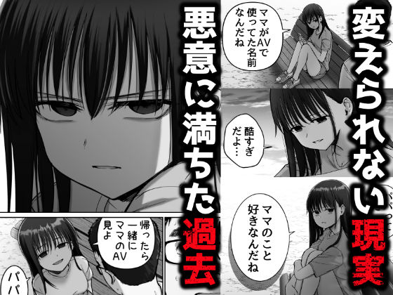 托卵の娘2 - d_613278 - 太郎プロジェクト