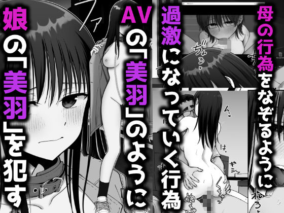 托卵の娘2 - d_613278 - 太郎プロジェクト
