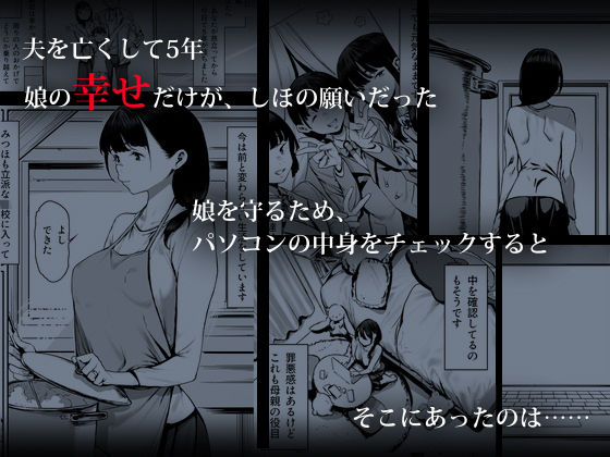 奴●志望 井上母娘編 - d_359186 - シバイーヌ二世