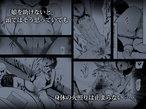 奴●志望 井上母娘編 - d_359186 - シバイーヌ二世