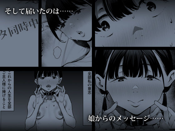 奴●志望 井上母娘編 - d_359186 - シバイーヌ二世