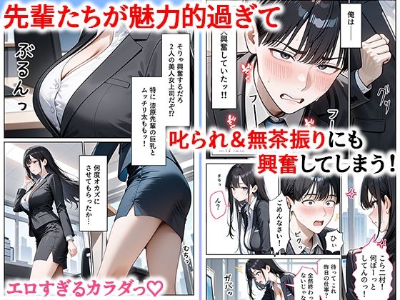 職場のOL上司2人と濃厚セックスした話 - d_631138 - ぱにぱに