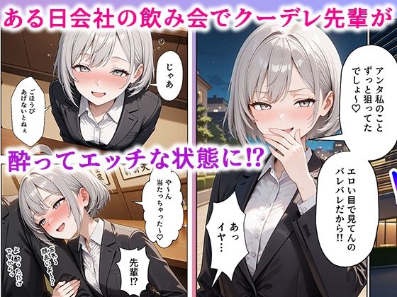 職場のOL上司2人と濃厚セックスした話 - d_631138 - ぱにぱに