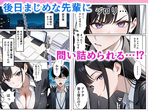 職場のOL上司2人と濃厚セックスした話 - d_631138 - ぱにぱに
