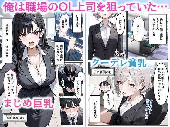 職場のOL上司2人と濃厚セックスした話 - d_631138 - ぱにぱに