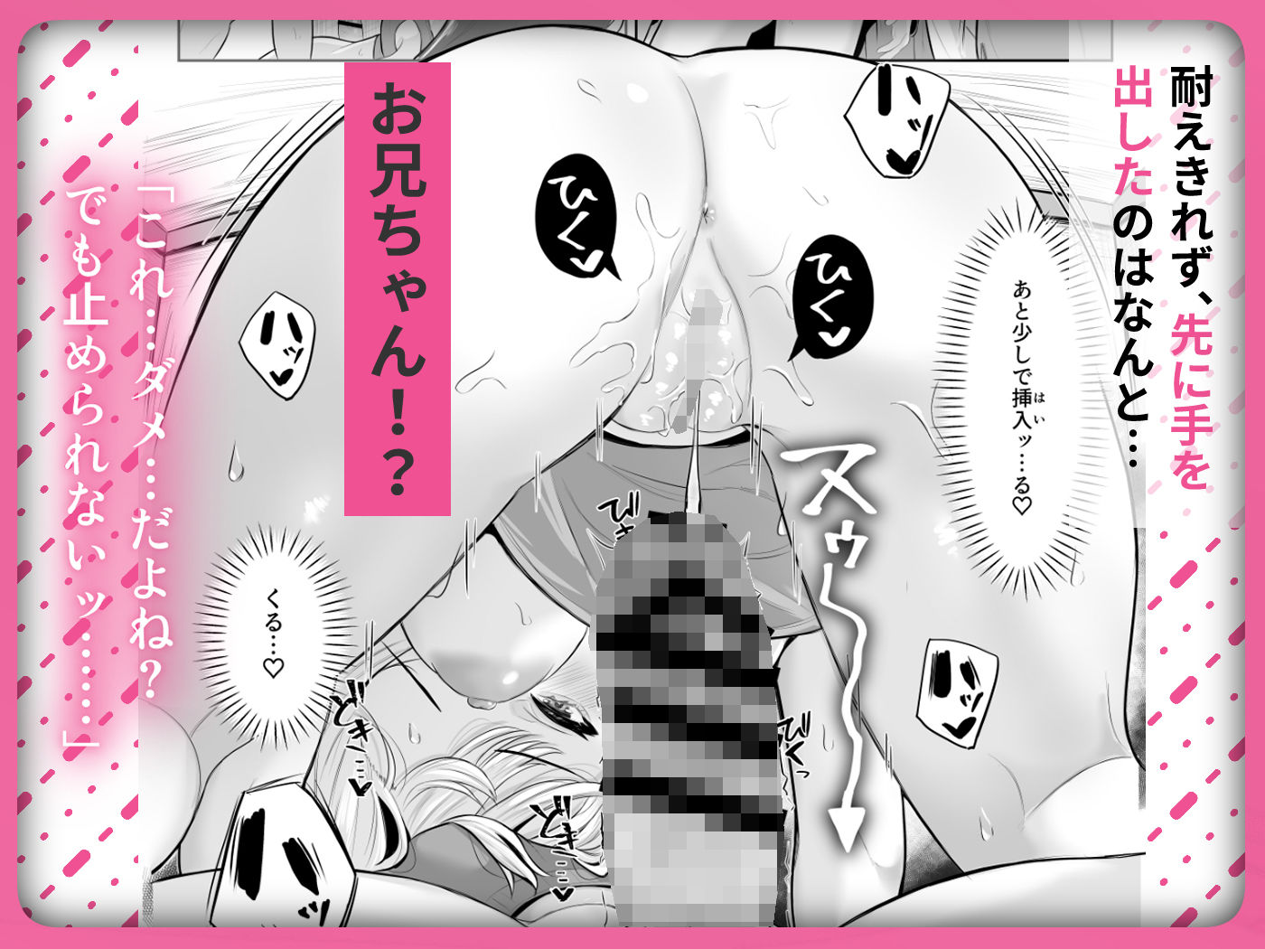 TSお兄ちゃん〜フタナリ妹とのエッチ禁止を誓ったのに我慢できずに襲いにくる話〜 - d_577129 - くろしばすこ