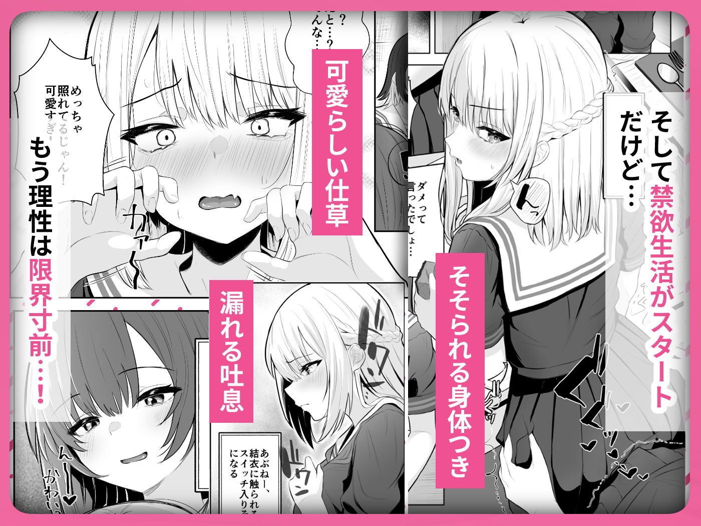 TSお兄ちゃん〜フタナリ妹とのエッチ禁止を誓ったのに我慢できずに襲いにくる話〜 - d_577129 - くろしばすこ