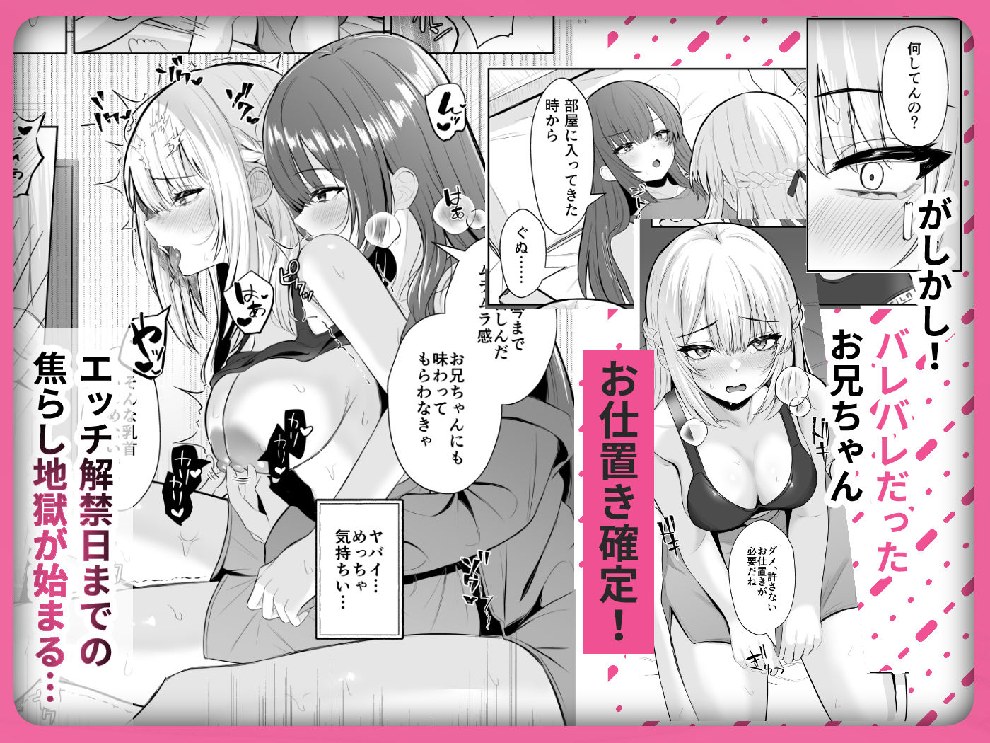 TSお兄ちゃん〜フタナリ妹とのエッチ禁止を誓ったのに我慢できずに襲いにくる話〜 - d_577129 - くろしばすこ