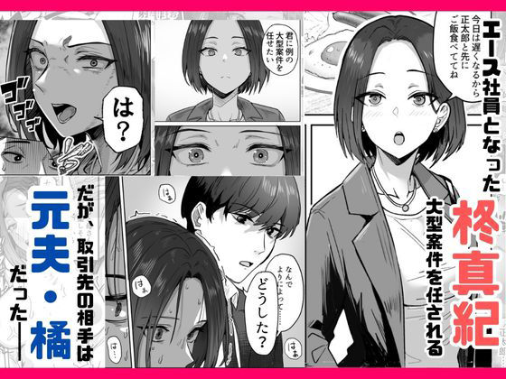 勝ち気な母親を俺が雌にします3 - d_583893 - 鬼塚クリス
