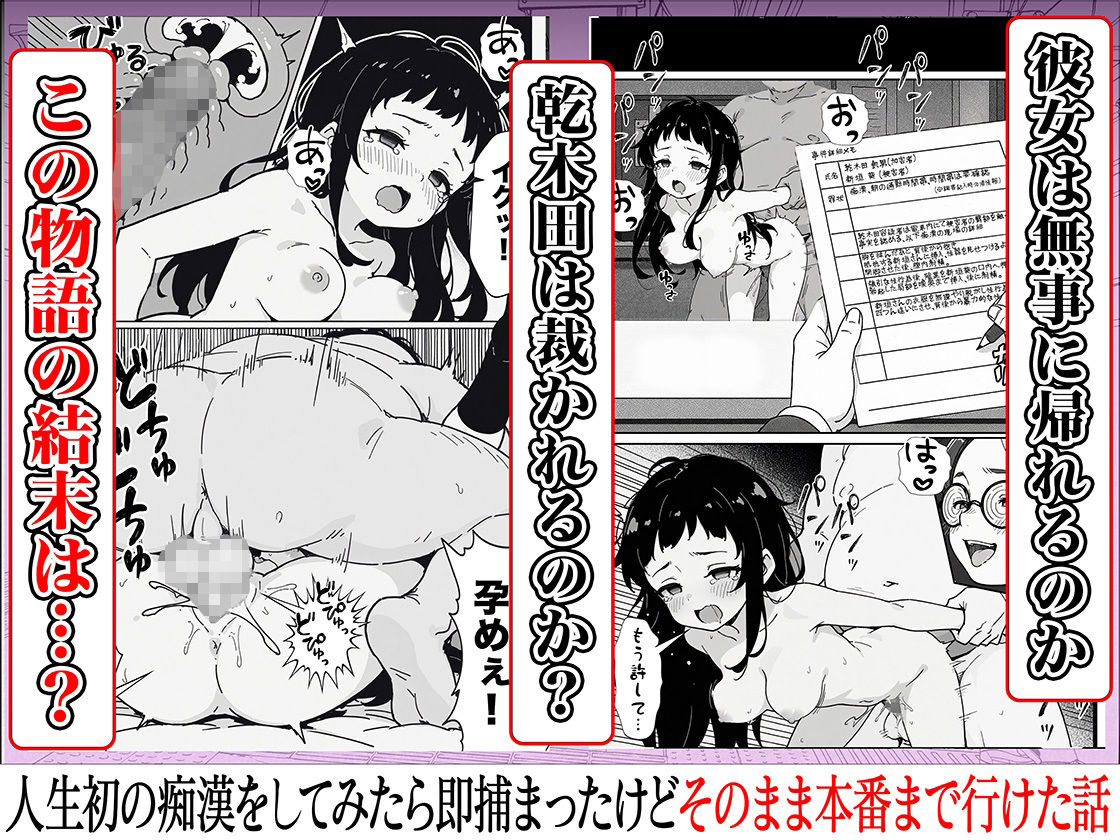 人生初の痴●をしてみたら即捕まったけどなんやかんやそのまま本番までいけた話 - d_633396 - COMICアイル