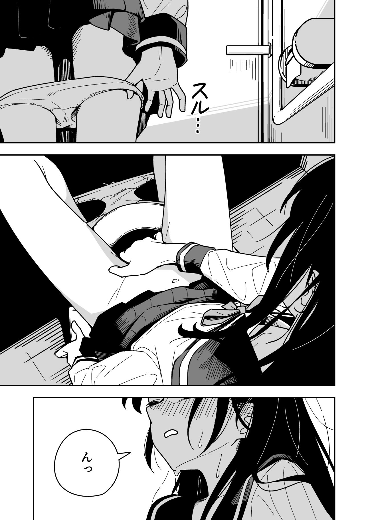 雑用係の役得 - d_635578 - とうからち