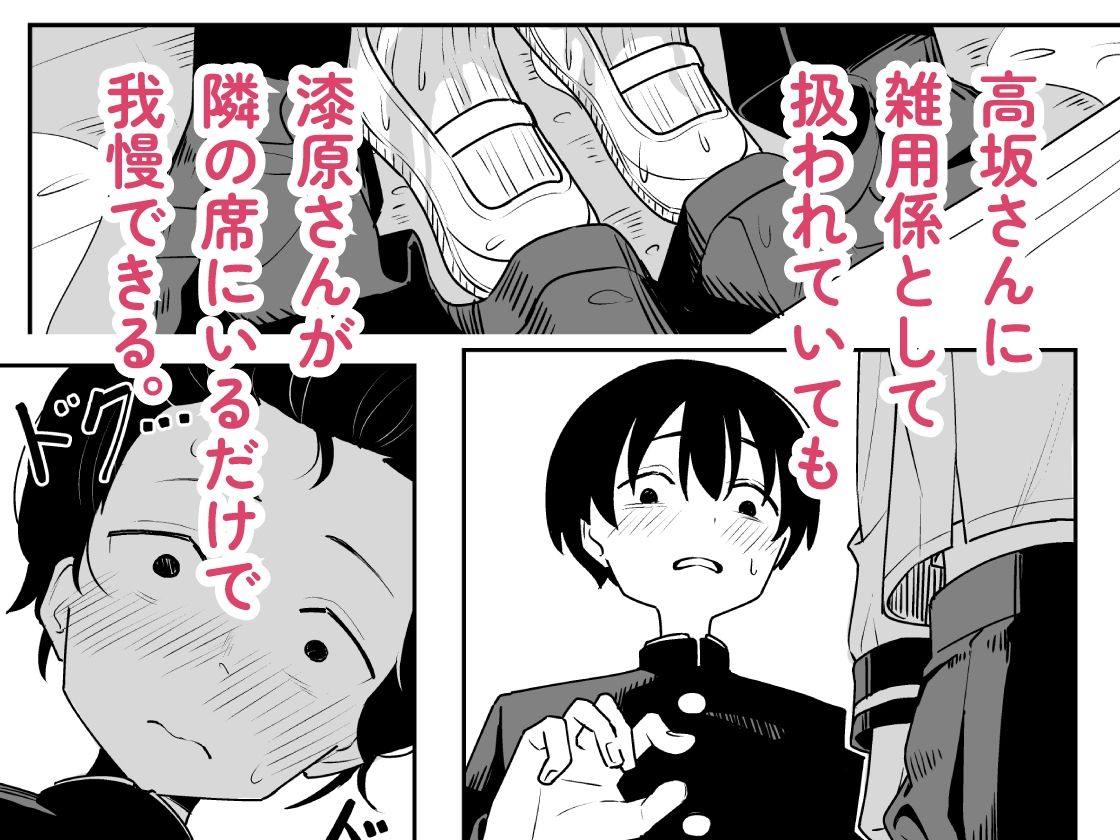 雑用係の役得 - d_635578 - とうからち