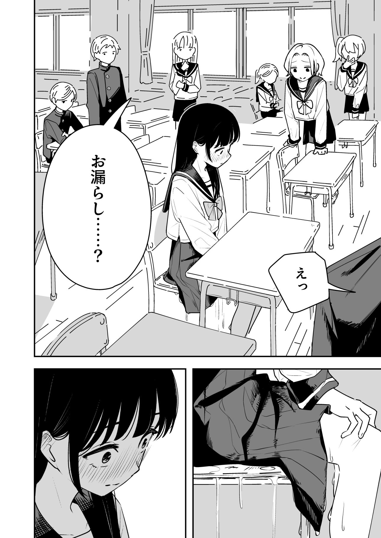 雑用係の役得 - d_635578 - とうからち