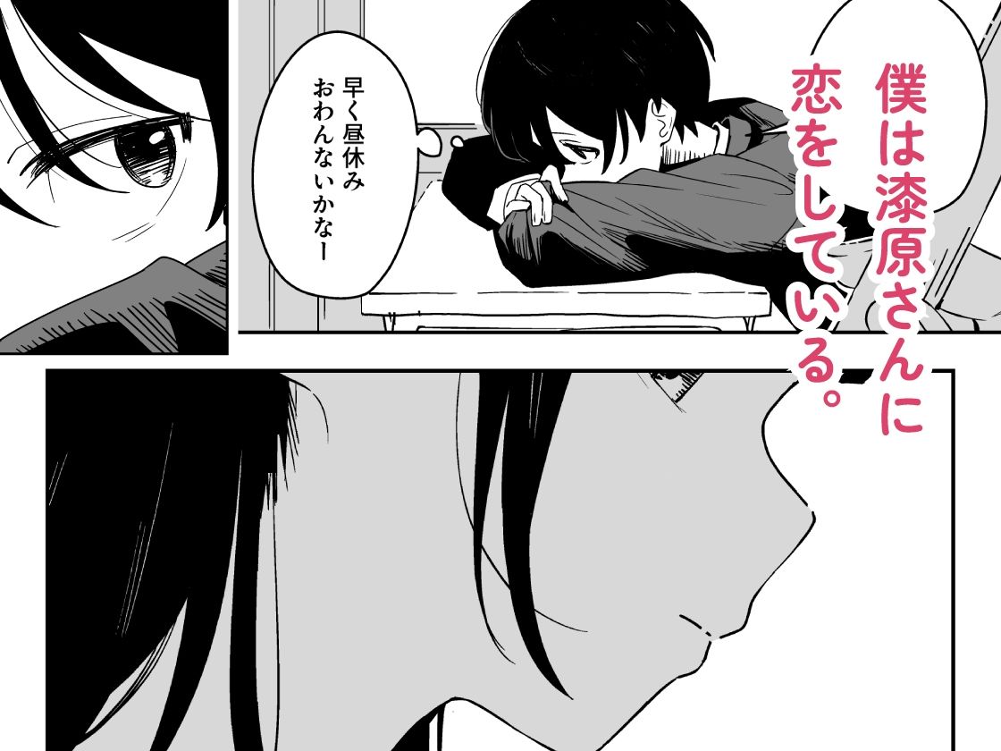 雑用係の役得 - d_635578 - とうからち