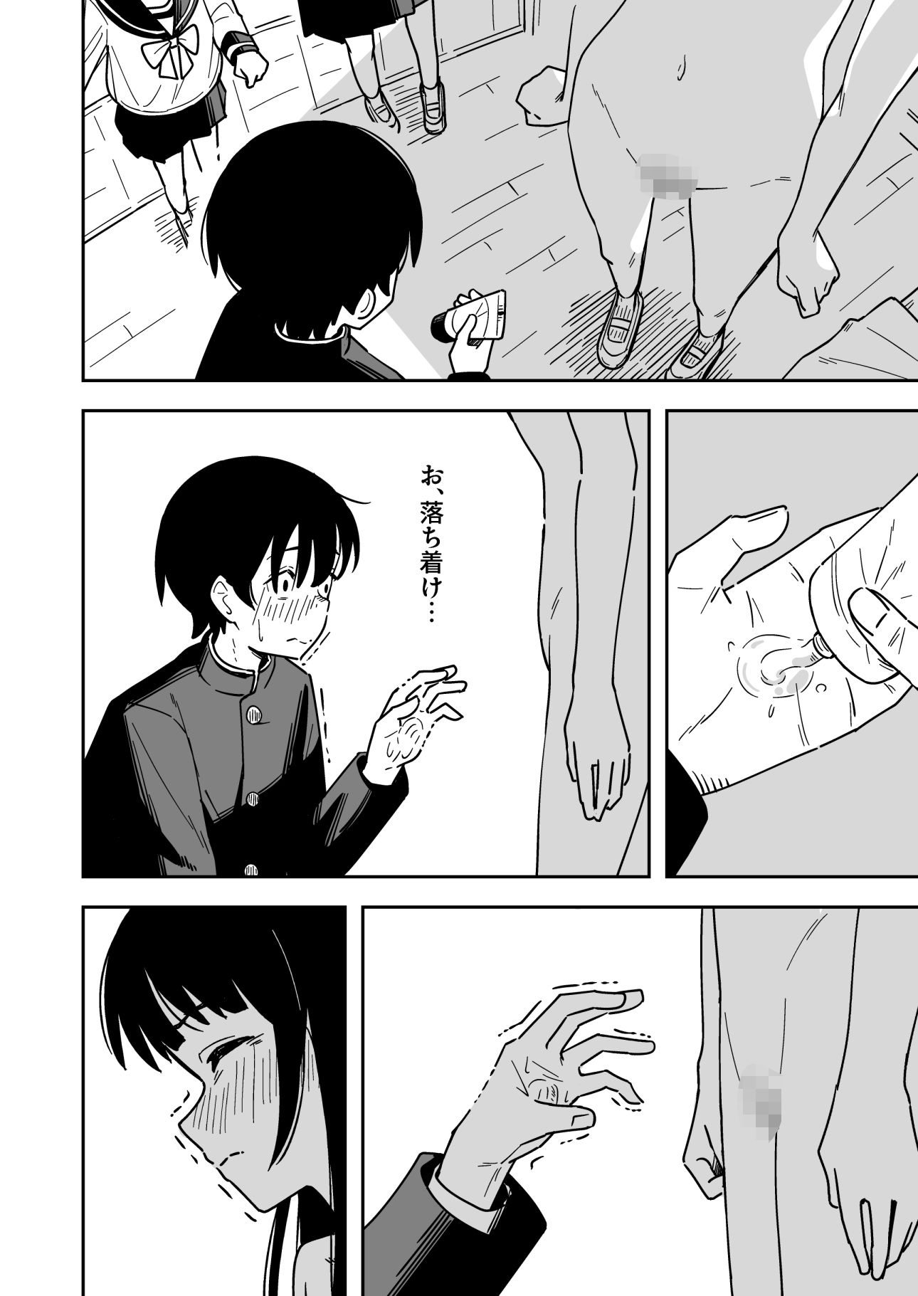 雑用係の役得 - d_635578 - とうからち