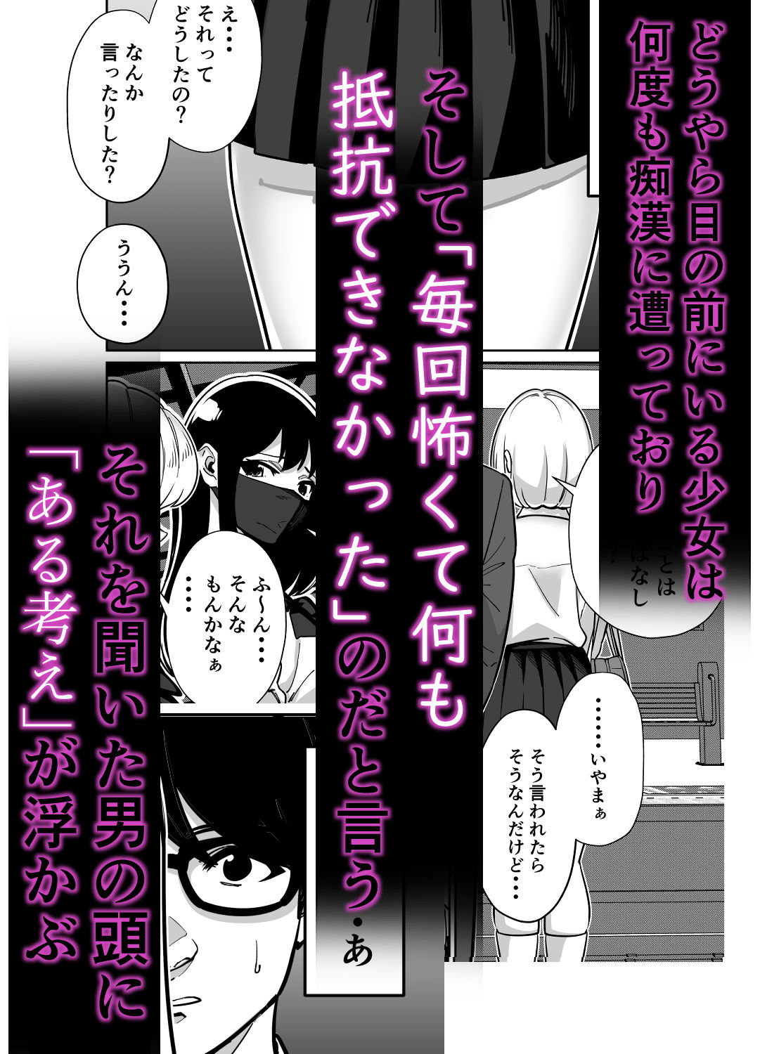 電車、女子〇生。 - d_613371 - とかもす