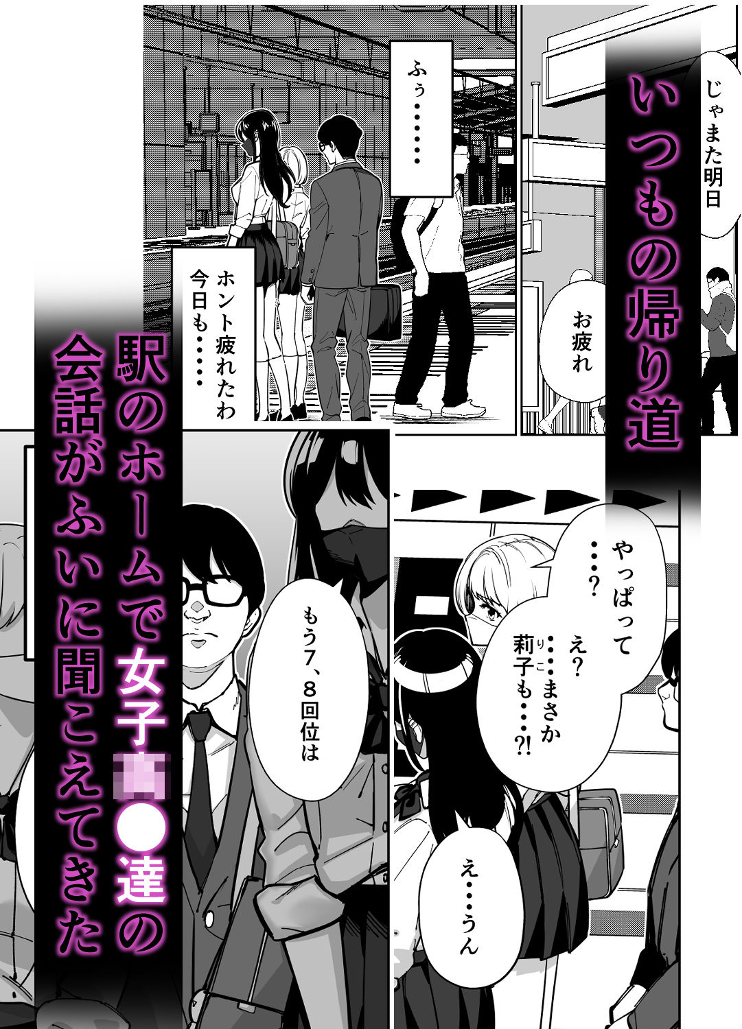 電車、女子〇生。 - d_613371 - とかもす