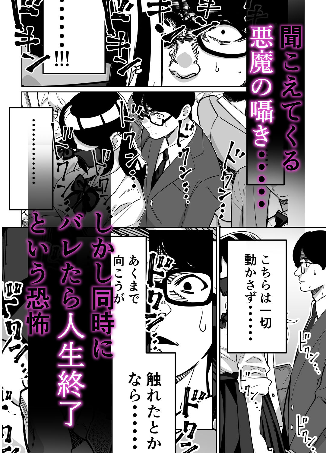電車、女子〇生。 - d_613371 - とかもす