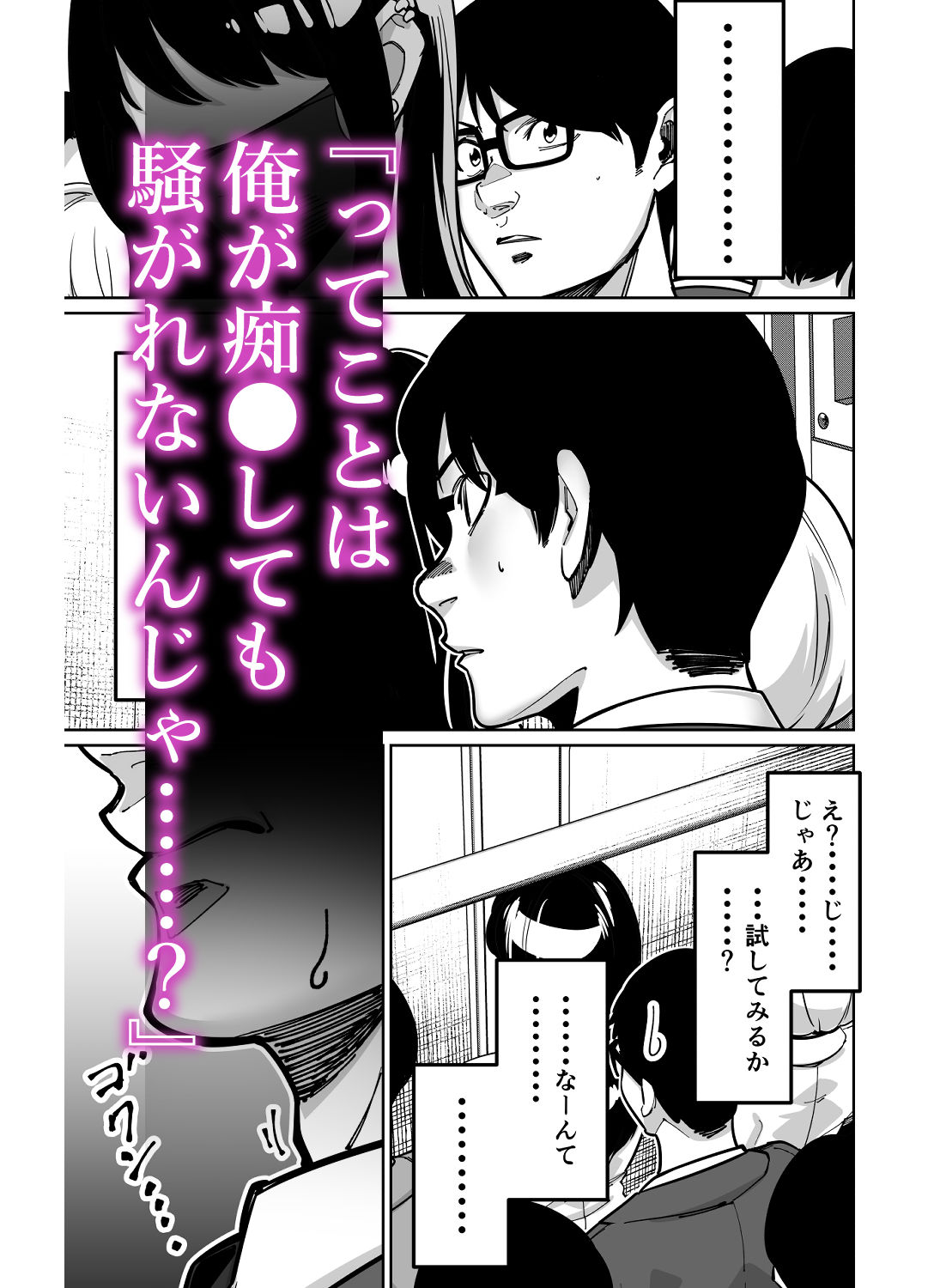 電車、女子〇生。 - d_613371 - とかもす