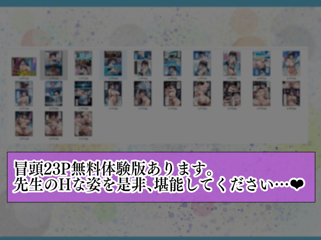 発情したドスケベ水泳部顧問（27）と3泊4日の合宿で禁断の濃厚イチャラブ生ハメH - d_615666 - mealis