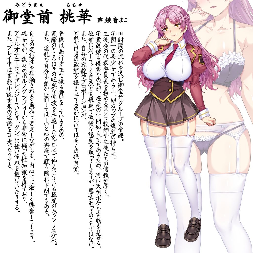 MカップむっつりドMお嬢様御堂前桃華のラブラブ変態調教アルバム - d_626310 - ORCSOFT