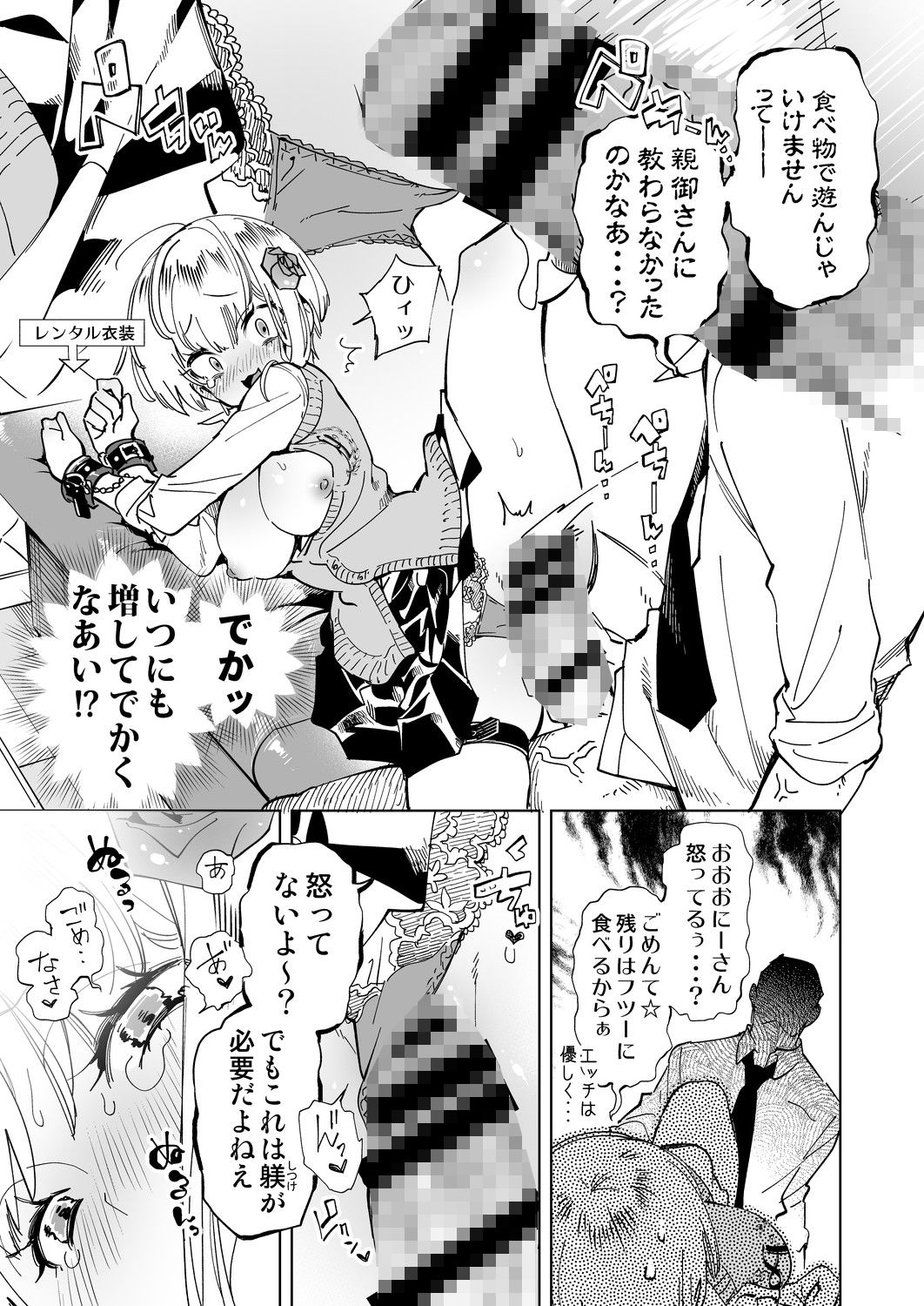 おにーさん、私達とお茶しませんかぁ？4 - d_248528 - かみしき