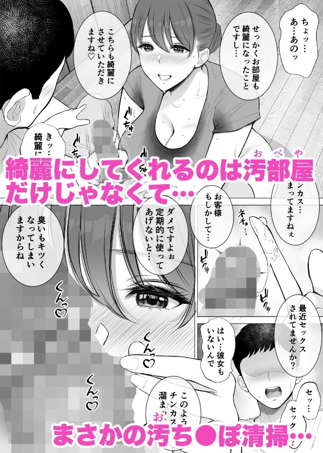 汗だく人妻がむちむち巨乳とぬるぬるナマ膣で汚ち●ぽ清掃してくれた - d_276763 - reo