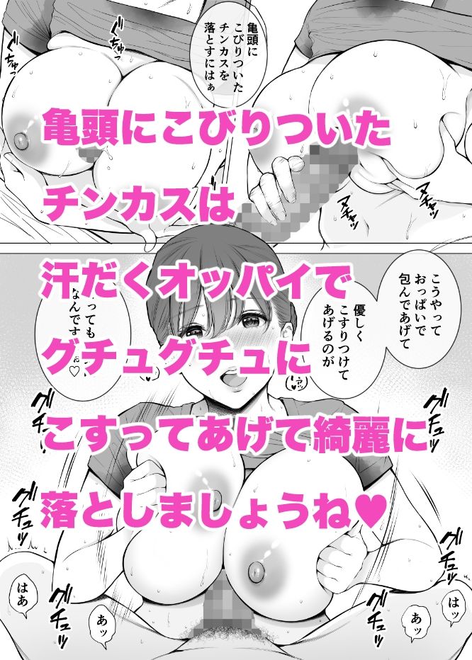 汗だく人妻がむちむち巨乳とぬるぬるナマ膣で汚ち●ぽ清掃してくれた - d_276763 - reo