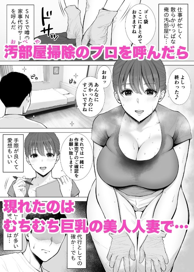 汗だく人妻がむちむち巨乳とぬるぬるナマ膣で汚ち●ぽ清掃してくれた - d_276763 - reo