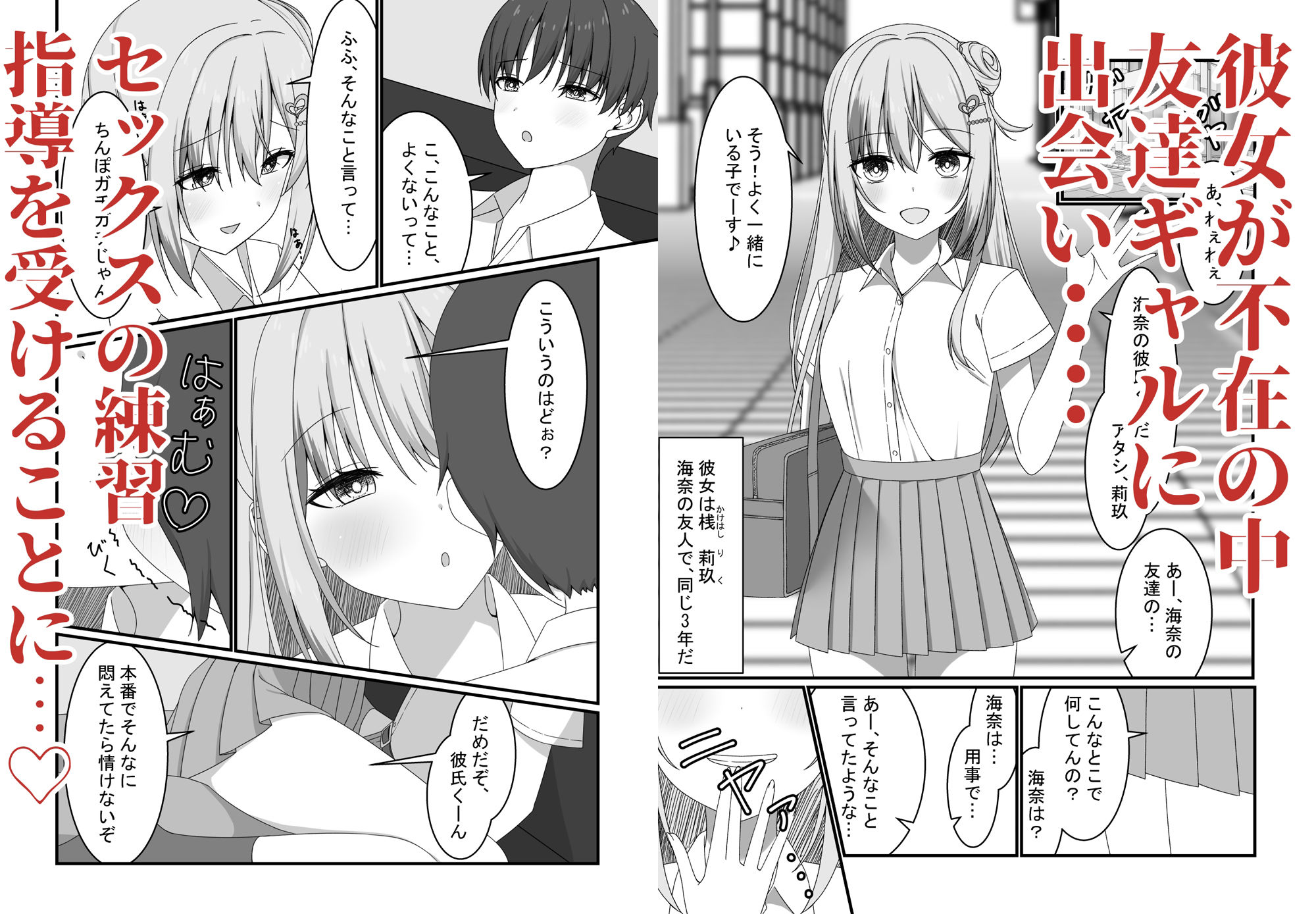 【誘惑ギャル×逆NTR】カノジョの友達ギャルとネカフェでこっそり浮気セックス - d_495636 - ゆうとぴゅあ