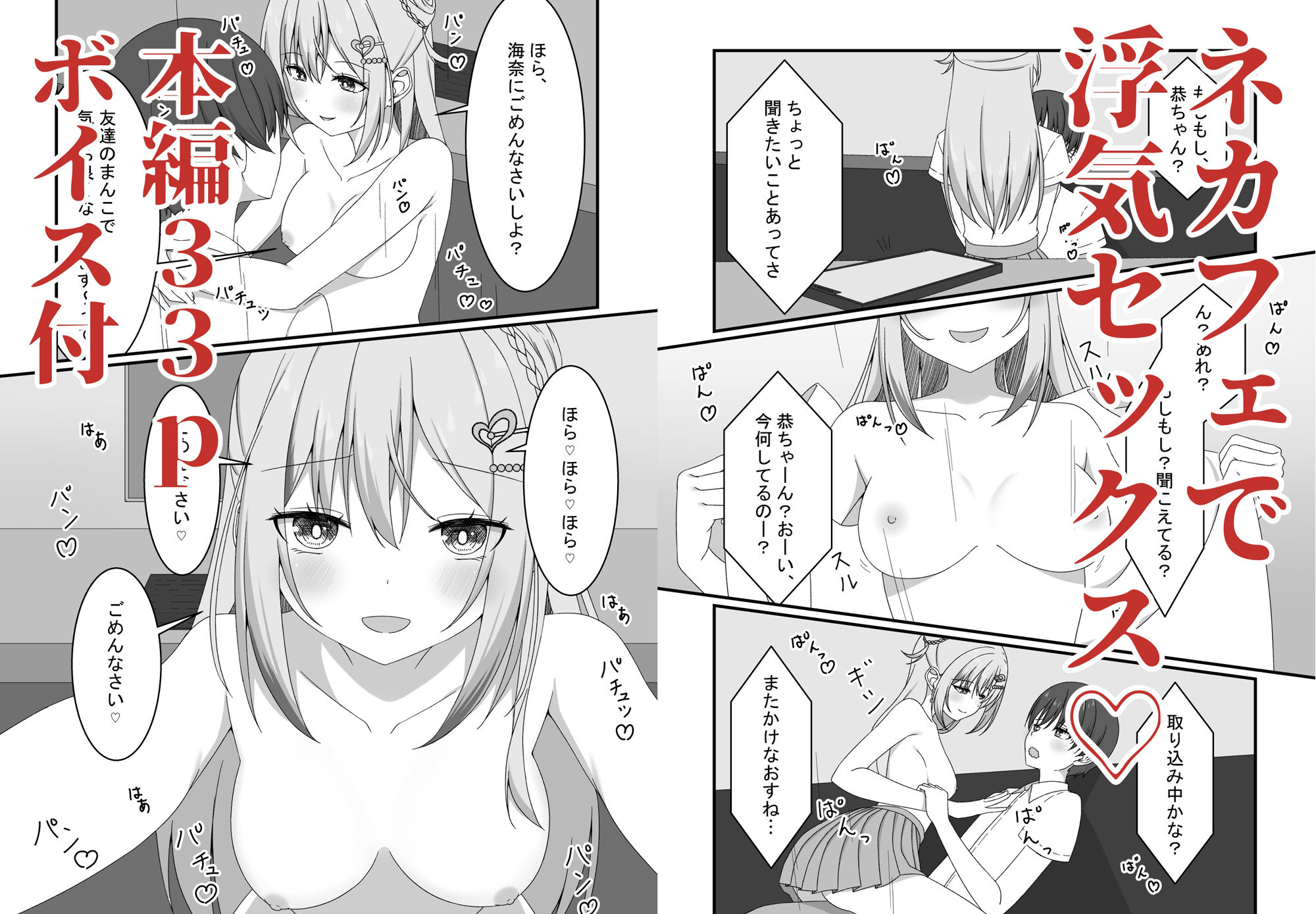 【誘惑ギャル×逆NTR】カノジョの友達ギャルとネカフェでこっそり浮気セックス - d_495636 - ゆうとぴゅあ