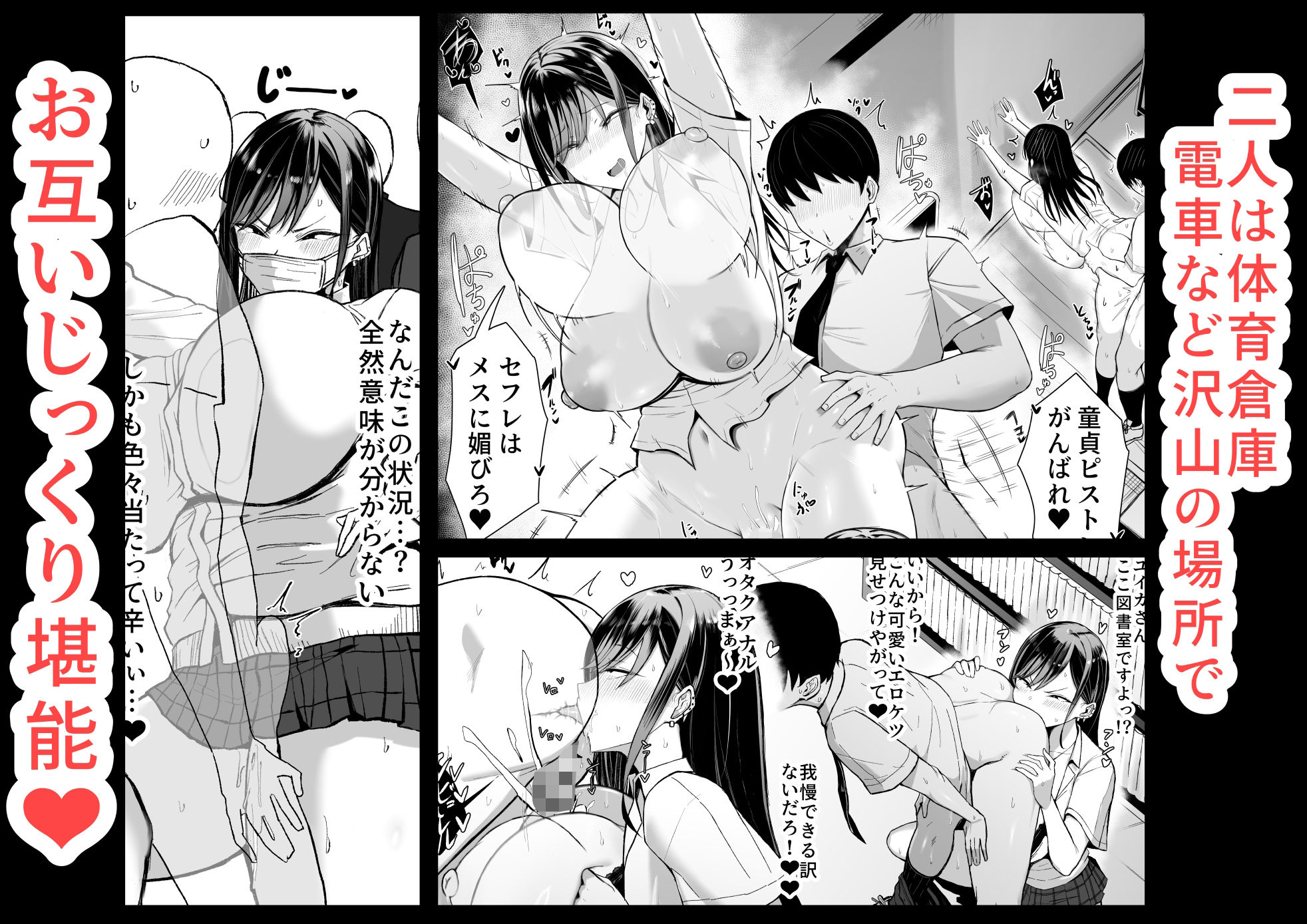 ギャルとオタクの遺伝子相性抜群H - d_619209 - 情緒安亭