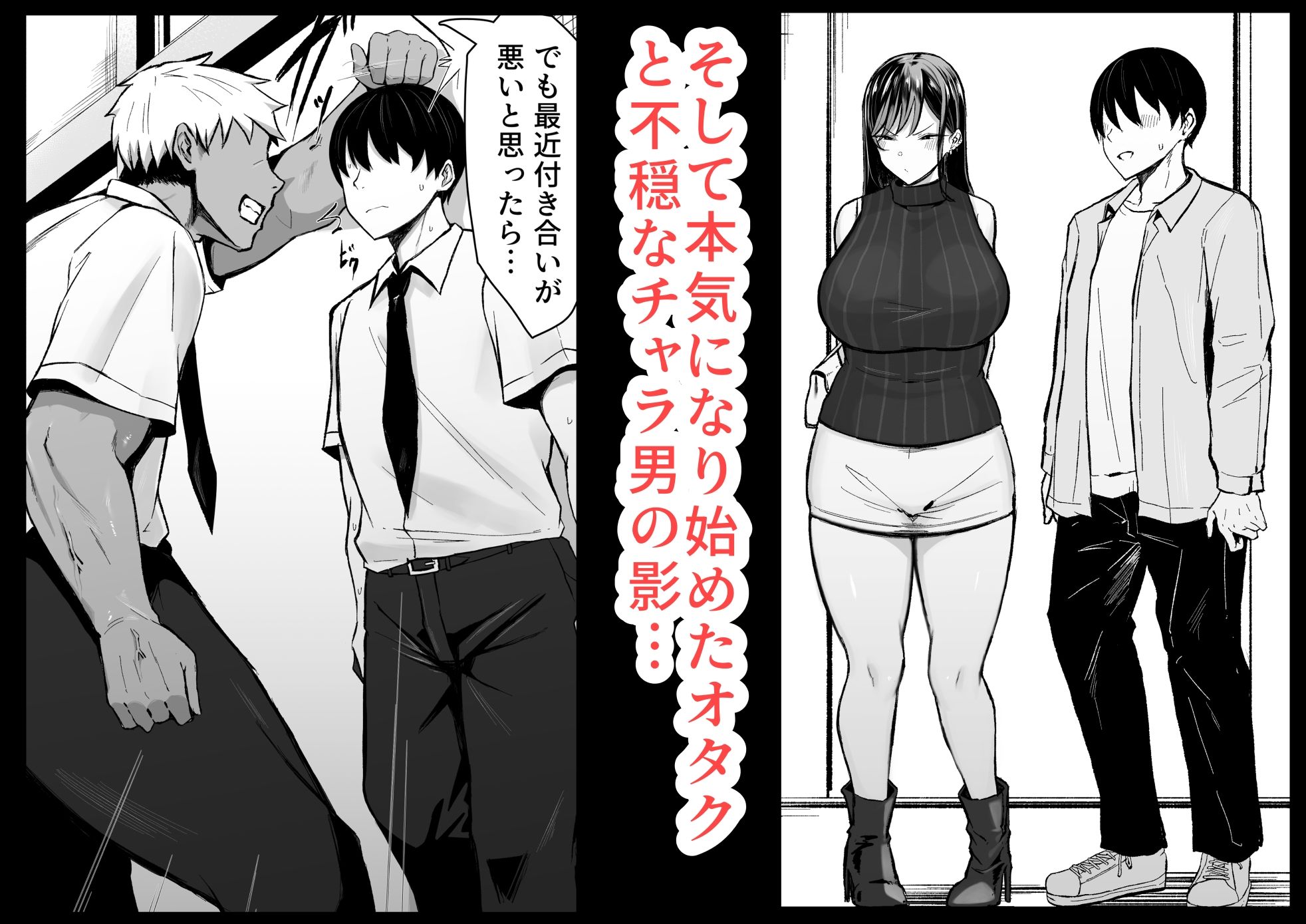ギャルとオタクの遺伝子相性抜群H - d_619209 - 情緒安亭