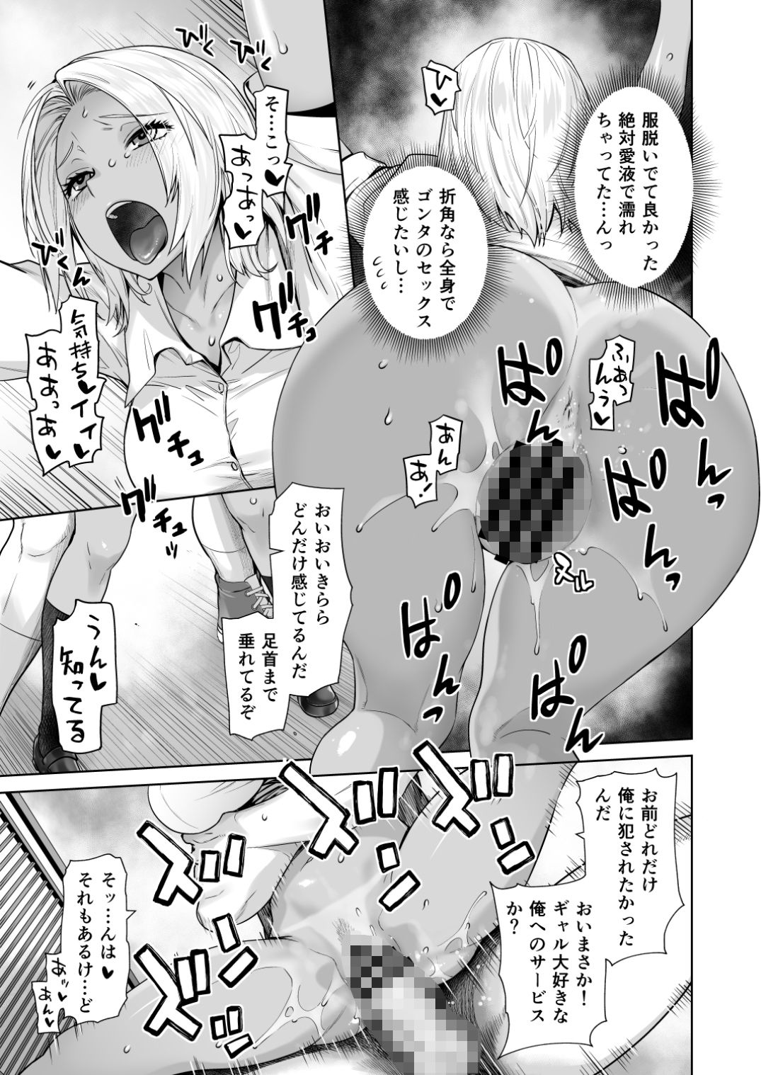 担任のメイドになっちゃった黒ギャル - d_635525 - 紅茶屋