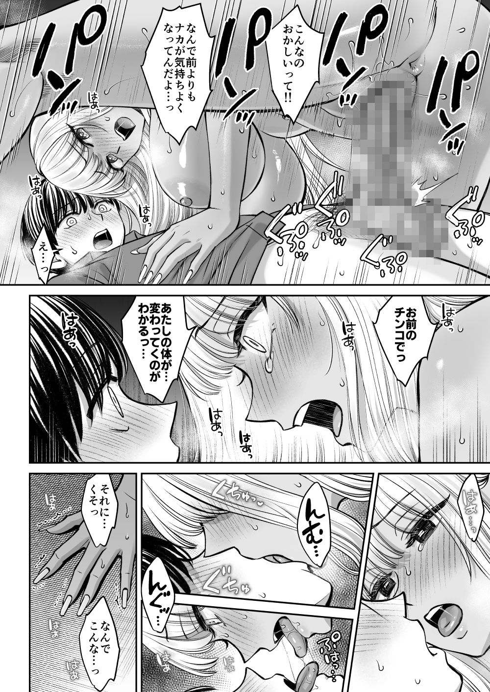 突然姉ができた話3 - d_576059 - 大島あき